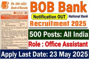 10वीं पास के लिए शानदार जॉब! Bank of Baroda में निकली 500 पदों पर भर्ती, यहां पढें डिटेल्स