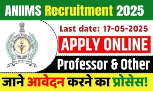 ANIIMS मेडिकल कॉलेज में निकली भर्ती, प्रोफेसर और असिस्टेंट प्रोफेसर जैसे कई पदों के लिए आवेदन का मौका