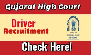 2025 में सरकारी नौकरी चाहिए? Gujarat High Court में ड्राइवर के 86 पदों पर निकली भर्ती