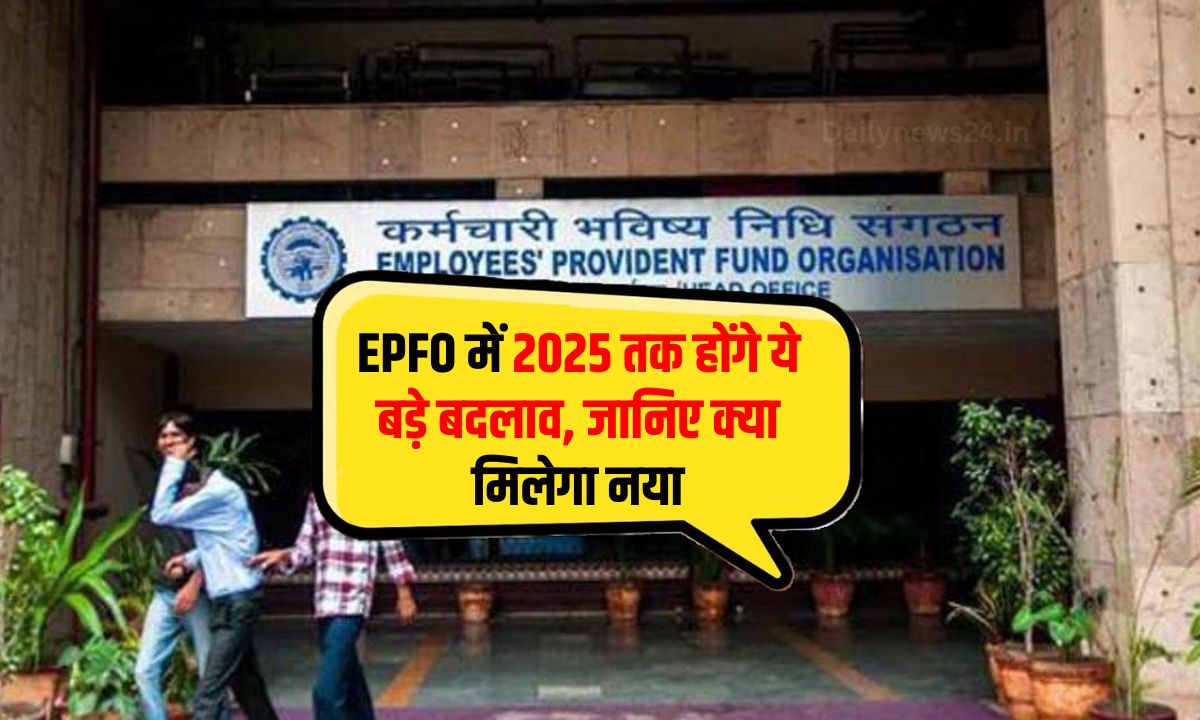 EPFO