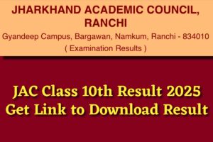 JAC 10th Result 2025: कभी भी हो सकता है जारी, देखें पूरी जानकारी