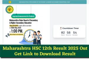 Maharashtra HSC 12th Result 2025 Out: यहाँ से डाउनलोड करें अपना रिज़ल्ट