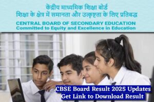 CBSE Board Result 2025 Out Soon: कभी भी जारी हो सकता है रिज़ल्ट
