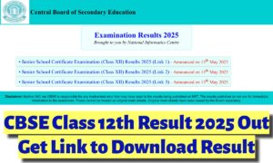 CBSE Class 12th Result 2025 Declared: यहाँ से तुरंत डाउनलोड करें अपना रिज़ल्ट