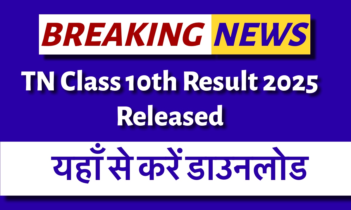 TN 10th Result