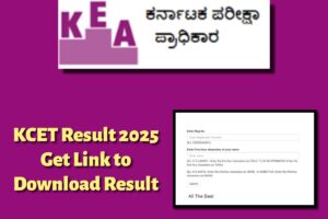 KCET Result 2025: यहाँ से देखें कब जारी होगा रिज़ल्ट