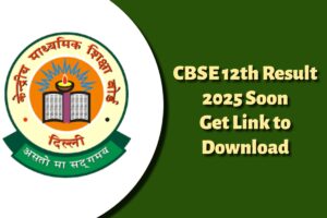 CBSE 12th Result 2025 Out Soon: यहाँ से देखें कब जारी होगा रिज़ल्ट