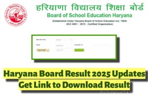 Haryana Board Result 2025: कभी भी जारी हो सकता है रिज़ल्ट