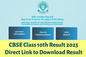 CBSE Class 10th Result 2025 Out Soon: यहाँ से देखें कब जारी होगा रिज़ल्ट
