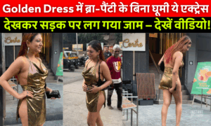 Khushi Mukherjee Golden Dress Viral Video: एक्ट्रेस खुशी मुखर्जी का बोल्ड अंदाज देख चौंक गए लोग, वायरल हुआ वीडियो