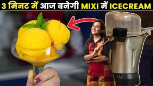 Mango Ice Cream Recipe: 3 चीज़ों में घर पर बनाएं मार्केट जैसी क्रीमी आम की आइसक्रीम, बिना मशीन, बिना झंझट