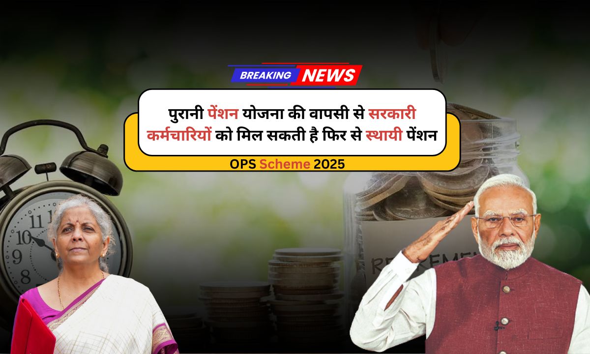 OPS Scheme
