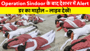 Operation Sindoor के बाद भारत में Emergency Alert! पूरे देश में Mock Drill से मचा हड़कंप देखें Viral Video