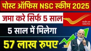 Post Office NSC Scheme 2025: ₹80,000 लगाएं और पाएं ₹1.14 लाख, टैक्स बचत और गारंटीड ब्याज के साथ निवेश का बेस्ट मौका