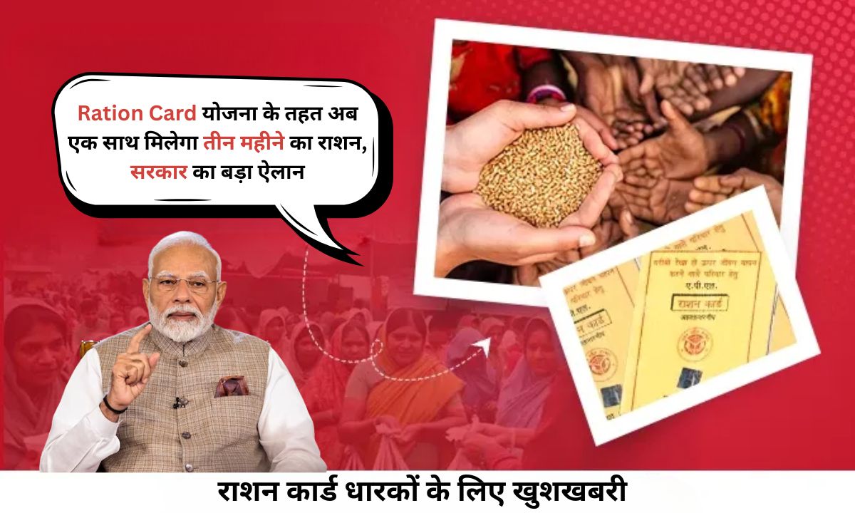 Ration Card