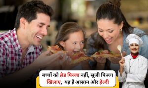 Suji Ka Pizza: बच्चों को ब्रेड पिज्जा नहीं, सूजी पिज्जा खिलाएं,  यह है बनाने में आसान और हेल्दी 