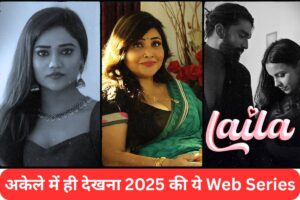 अकेले में ही देखना! 2025 की ये 4 Ullu Web Series बढ़ा देंगी आपकी धड़कनों की रफ्तार
