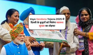 Vaya Vandana Yojana 2025 से दिल्ली के बुजुर्गों को मिलेगा स्वास्थ्य सुरक्षा का तोहफा