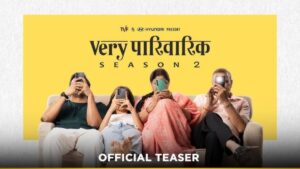 Very Parivarik 2: ‘सास-बहू का प्यार, बाप-बेटे का हंगामा’ लेकर  OTT पर लौट रही है TVF की हिट फैमिली सीरीज