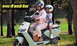 Ather Rizta: स्टाइलिश लुक और आधुनिक फीचर से लैस इलेक्ट्रिक स्कूटर सिर्फ 1.30 लाख में