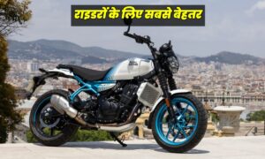 Royal Enfield Guerrilla 450: पावरफुल इंजन और यूनिक लुक के साथ, केवल 2.39 लाख में