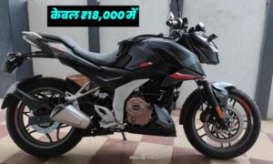 Bajaj Pulsar NS250: स्पोर्ट लुक और ताकतवर इंजन, सिर्फ ₹18,000 की डाउन पेमेंट पर अब आपका