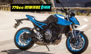 Suzuki GSX-8S: फ्यूचरिस्टिक स्पॉट लुक और ताकतवर इंजन के साथ, केवल ₹9 लाख से शुरू