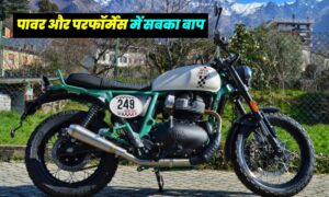 केबल ₹3 लाख में Royal Enfield Bear 650, पावर और परफॉर्मेंस का जबरदस्त मिश्रण