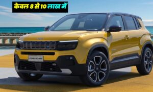 Jeep Avenger: फ्यूचरिस्टिक लुक और ताकतवर इंजन के साथ, मार्केट में मचा रही धमाल