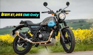 Royal Enfield Scram 411: केवल ₹7,055 की आसान मंथली EMI पर अपना बनाएं