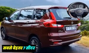 केवल ₹10.54 लाख में Toyota Rumion, पावर और परफॉर्मेंस के साथ सबसे बेहतर 7 सीटर