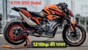₹10 लाख से भी कम कीमत में KTM 890 Duke स्पोर्ट बाइक, भारत में होने जा रही लॉन्च
