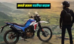 Hero Xpulse 210: हर एडवेंचर में दमदार पावर और माइलेज का वादा, केवल 1.75 लाख से शुरू