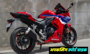 Honda CBR500R: केबल ₹4.45 लाख में 500cc इंजन और पावर का अनोखा मिश्रण