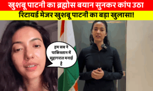 दिशा पाटनी की बहन khushboo patani ने पाकिस्तान को दी खुली चेतावनी Operation Sindoor में भारत ने जो किया वो देख दंग रह जाओगे!