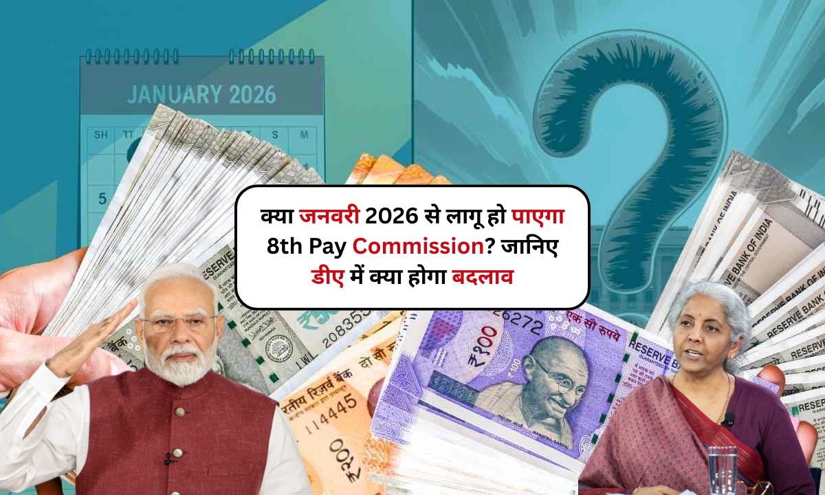 8th Pay Commission