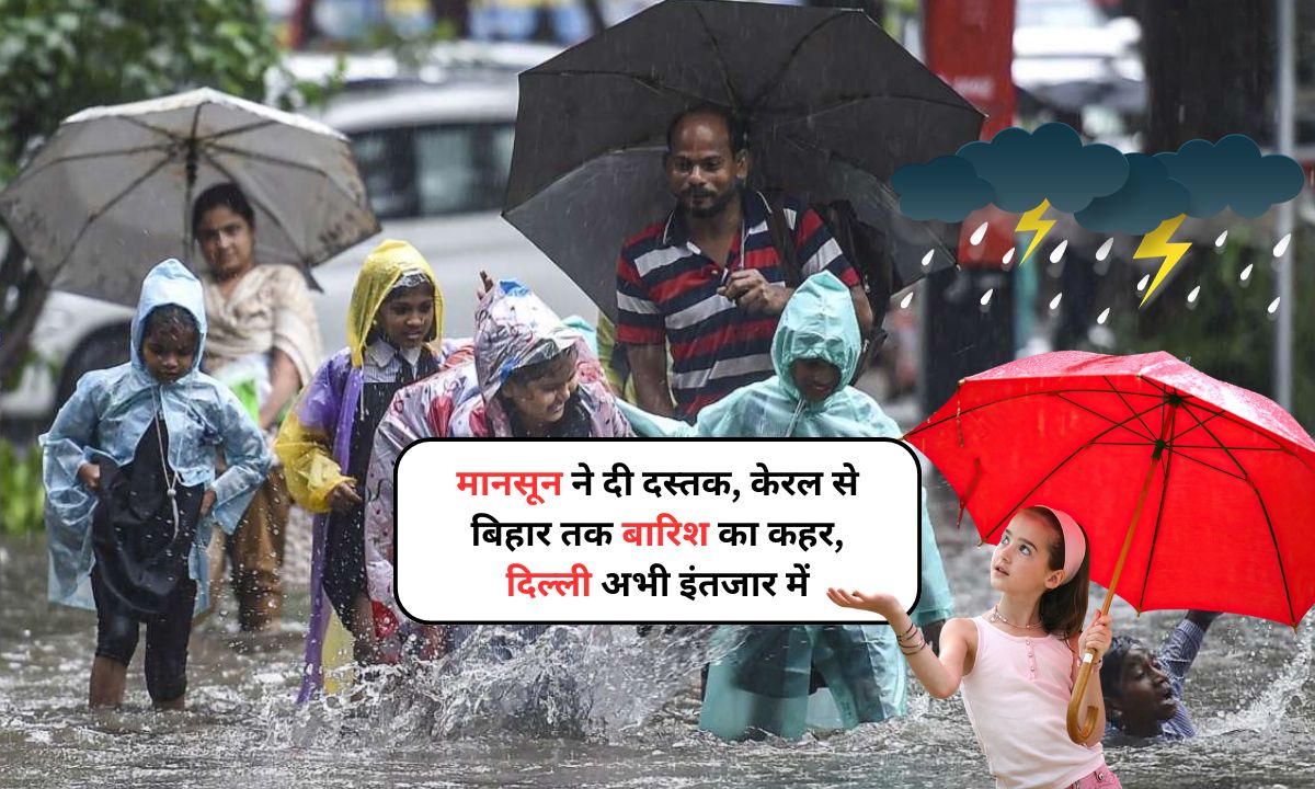 Aaj Ka Mausam
