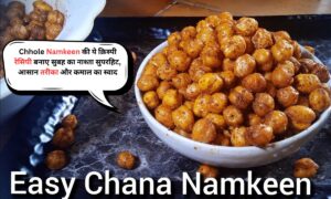 Chhole Namkeen