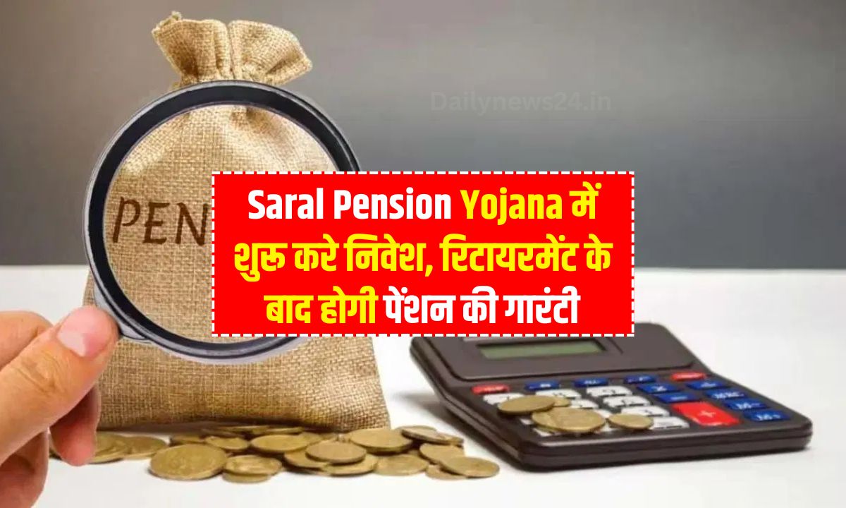 Saral Pension Yojana