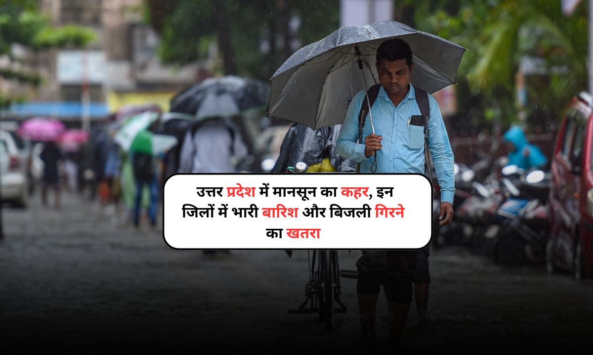 UP Weather Alert
