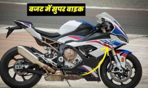 BMW S1000 RR: 1000cc का पावर और परफॉर्मेंस का मिश्रण, केवल ₹20.5 लाख से शुरू