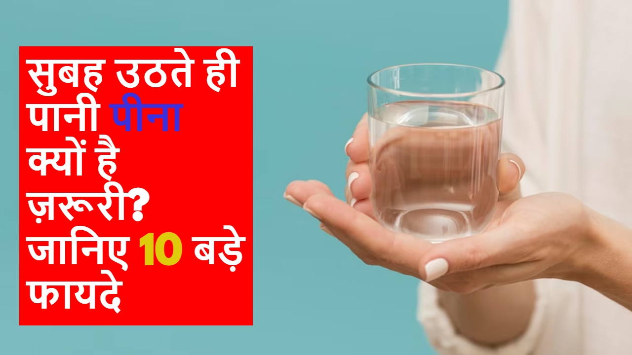 Health Tips