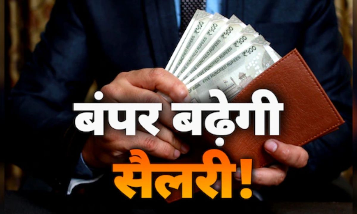 8th Pay Commission