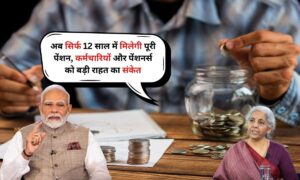 8th Pay Commission