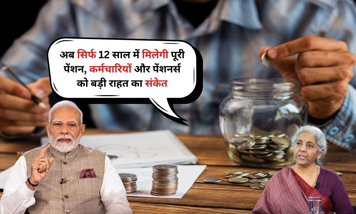 8th Pay Commission