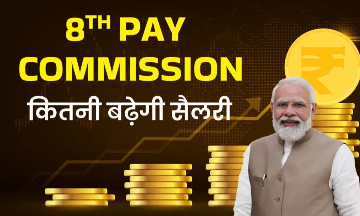 8th Pay Commission