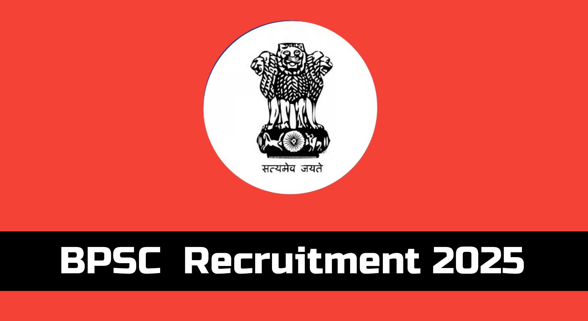 BPSC Recruitment 2025