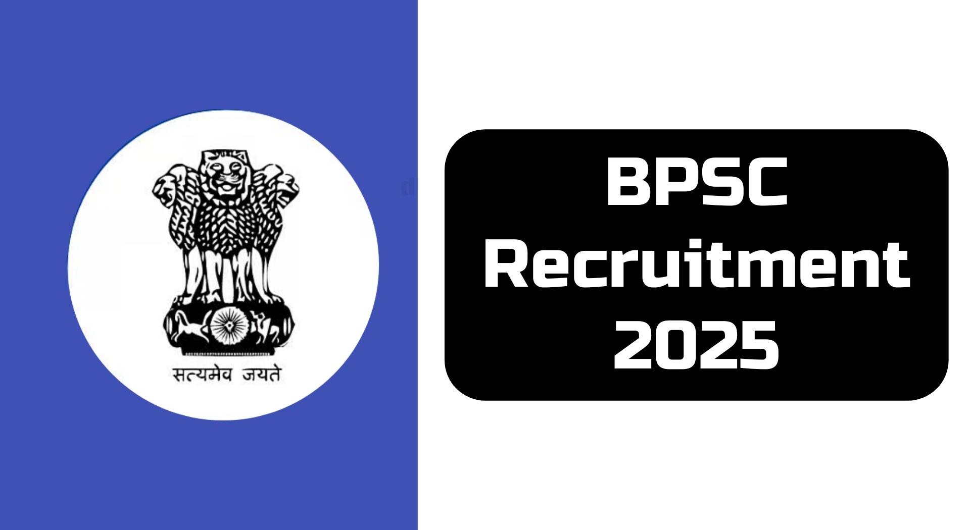 BPSC Recruitment 2025