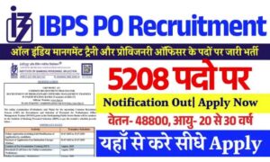 IBPS Recruitment 2025