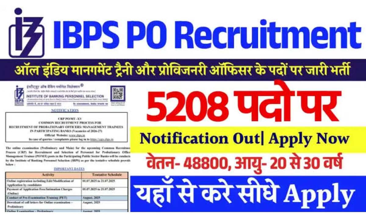 IBPS Recruitment 2025